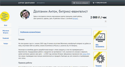 Desktop Screenshot of d-it.ru